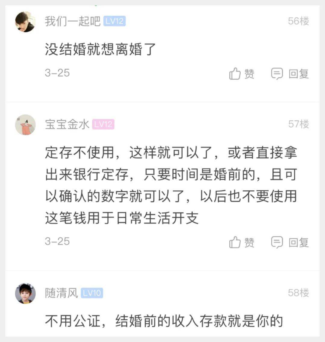 萧山网友：婚前财产，支付宝存了点钱，怎么证明是自己婚前的？