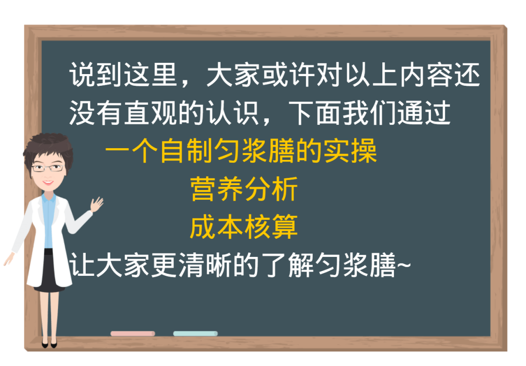 這些食物主要成分是水,營養成分單一,無法滿足患者每天營養需求,更不