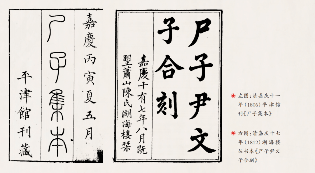 【历史文化】彗星尸子:其人及其书‖ 彭华_思想_尸佼_鲁人