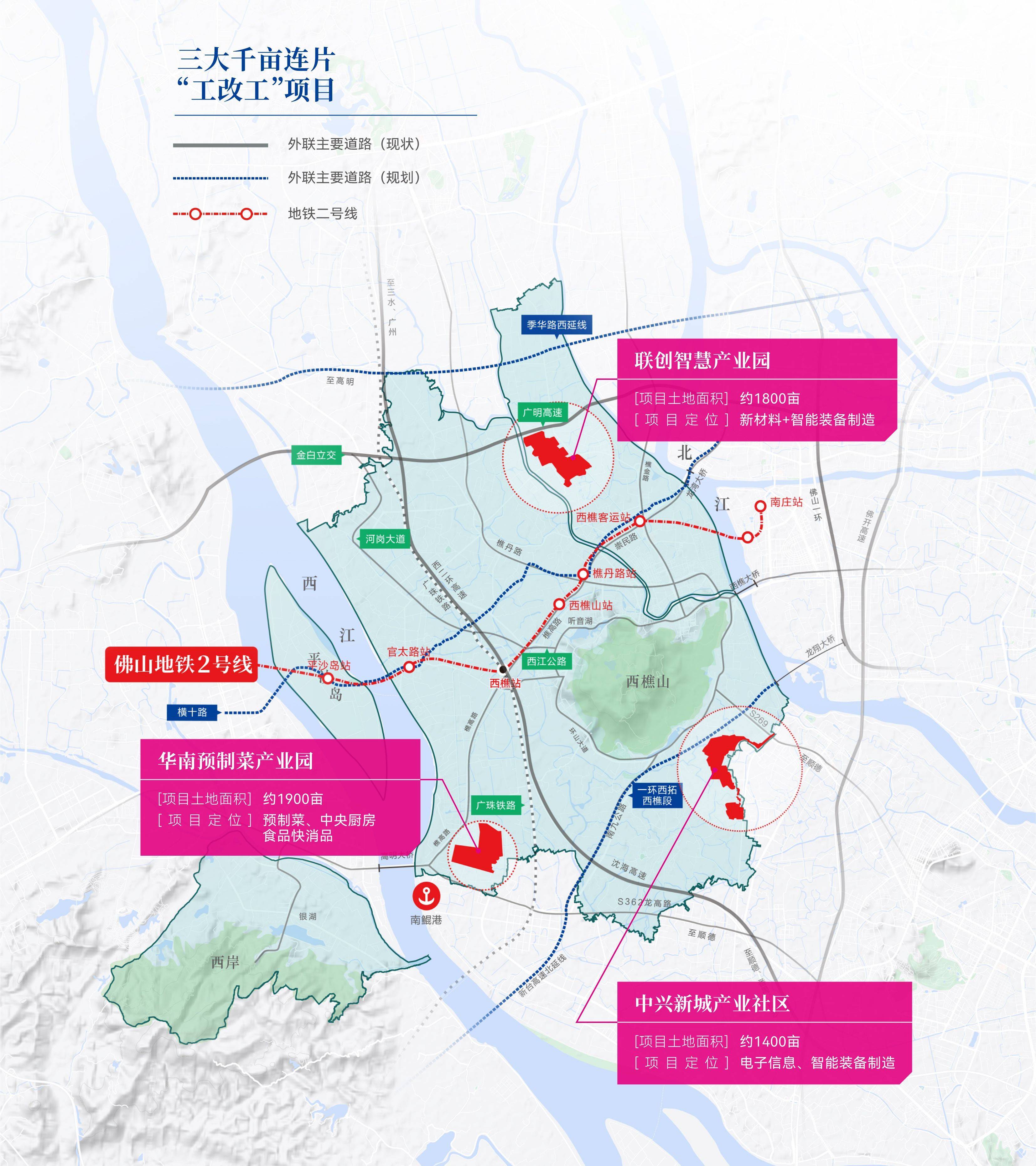 南海西樵凭什么挺进十万亿级产业新赛道?_发展_李毅佳_土地