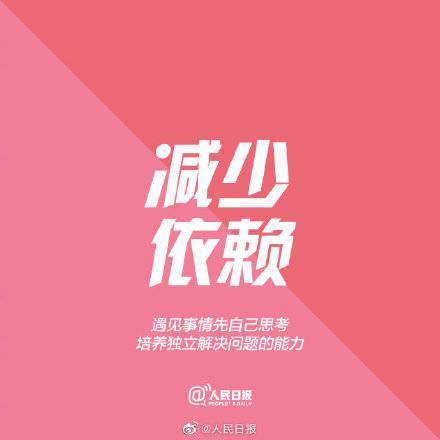 事情|现在开始，你该为自己做的9件事