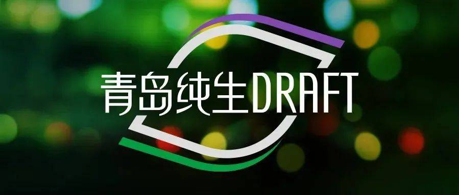鲜活人生,焕新出发 青岛纯生新包装上线!_焕新_青岛_出发