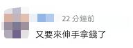 曾被中方制裁的反华组织成员窜访台湾，岛内网友：又来伸手拿钱了