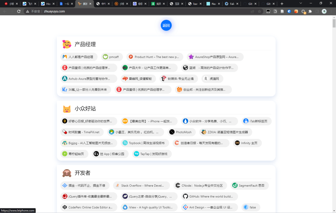 为了上班可以偷懒，有人写了一个「摸鱼」网站