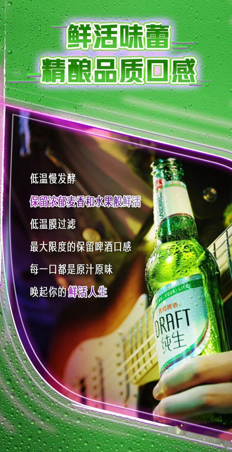鲜活人生,焕新出发 青岛纯生新包装上线!_焕新_青岛_出发