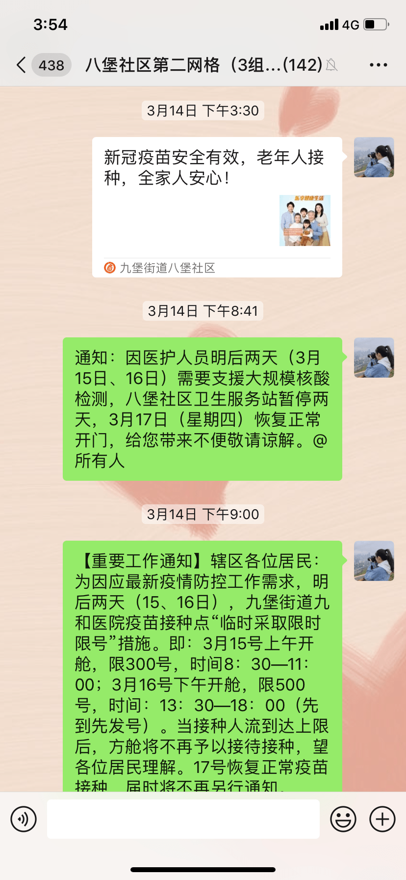 九堡新冠图片