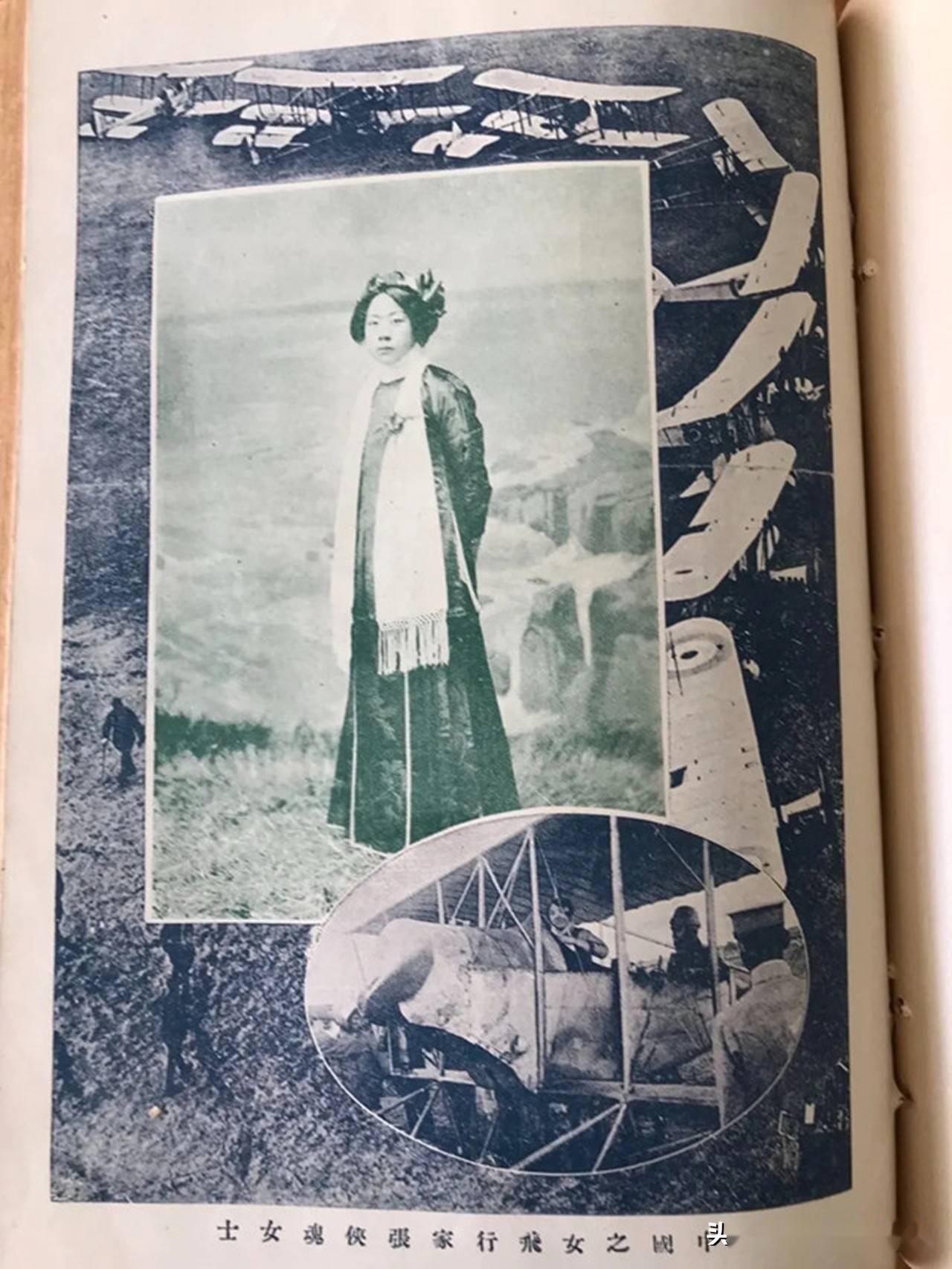 竺可桢妻张侠魂中国首位坐飞机的女人竟遭飞机坠落结局如何