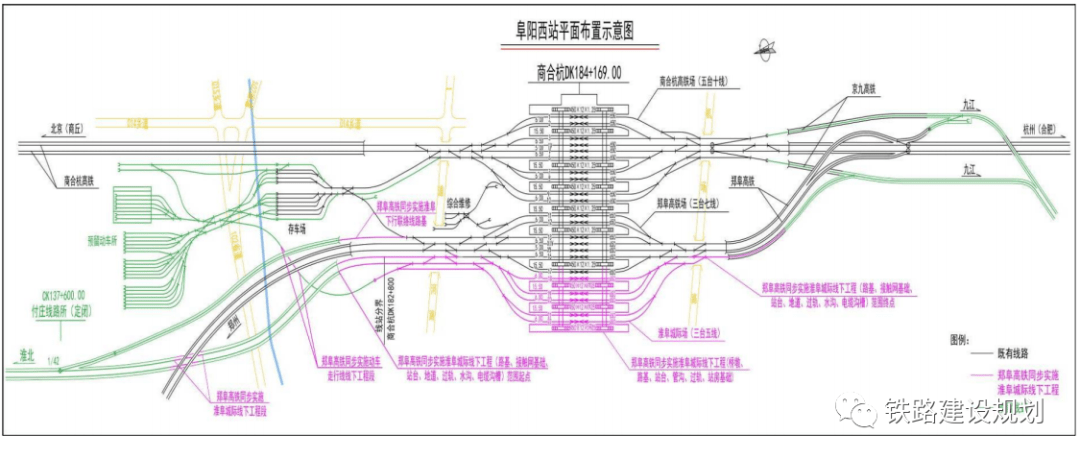 阜阳西站平面示意图图片