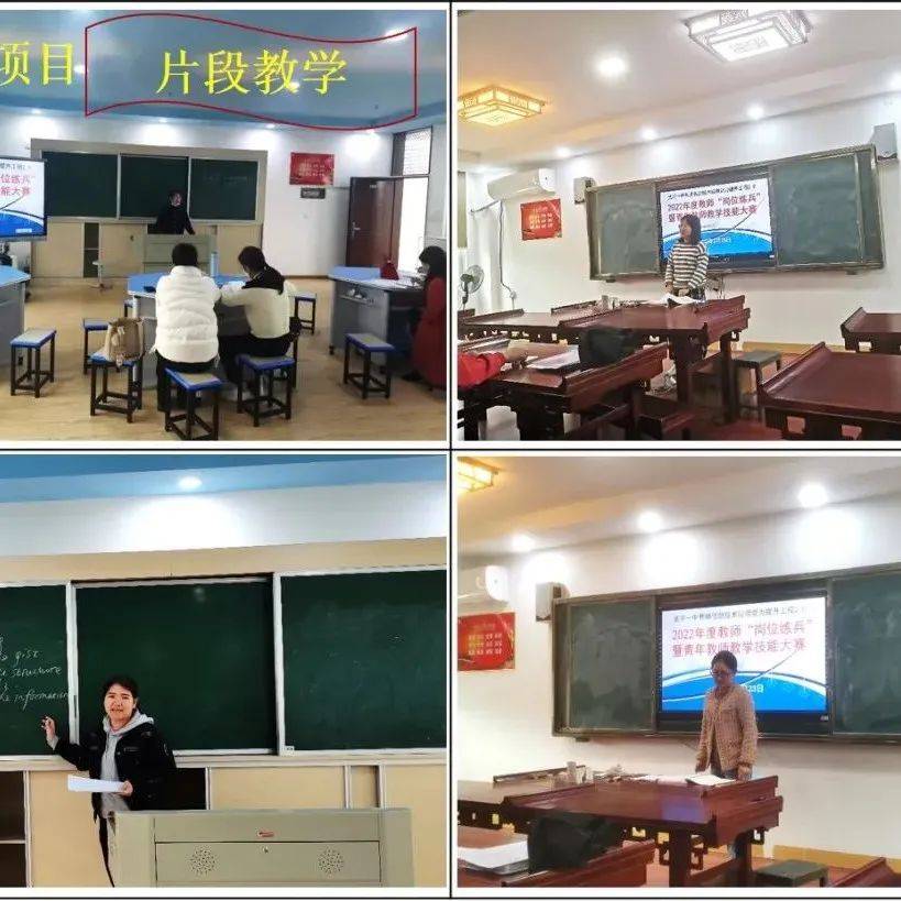 以赛促练 以赛促研！武平一中举办教师“岗位练兵”暨青年教师教学大赛比赛获奖学科 3177