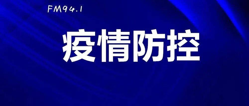 关于贵阳市新增1例核酸检测阳性人员情况通报_防控_疫情_出租车