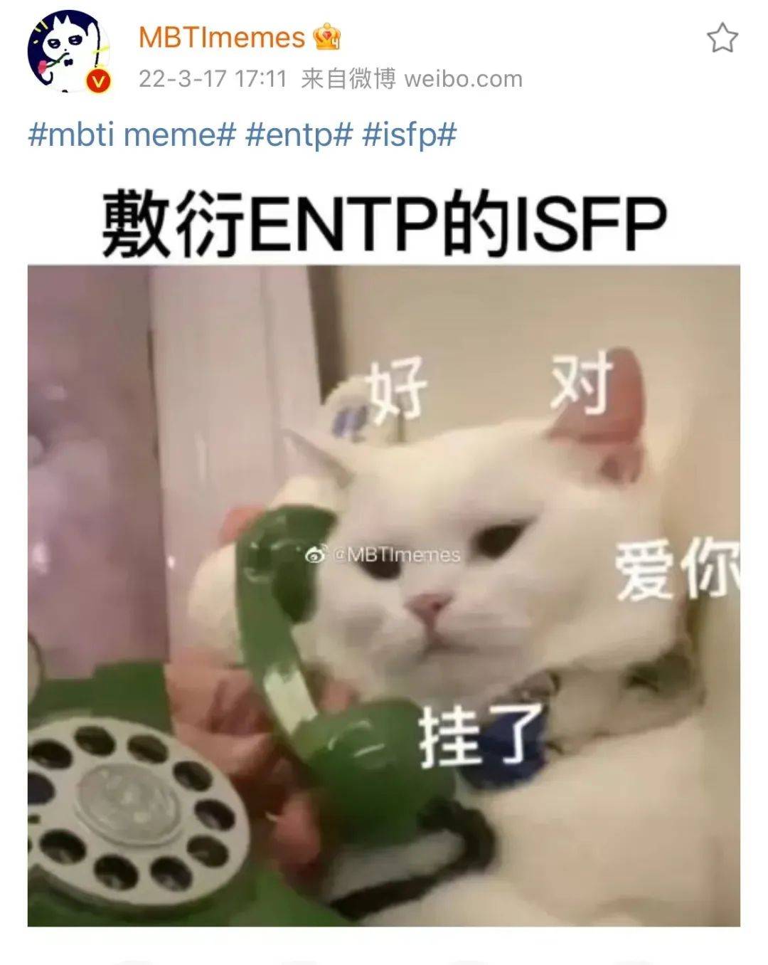 来源微博@mbtimemes吐槽总是"自己卷自己"的努力型选手infj.