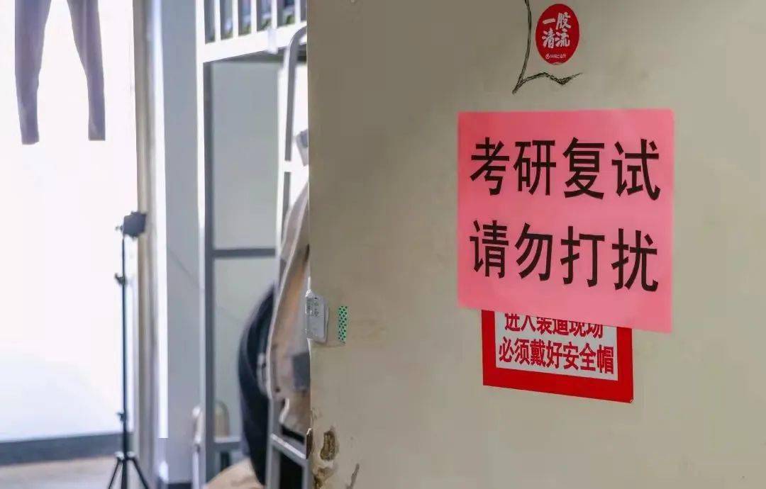 考研复试一研终定