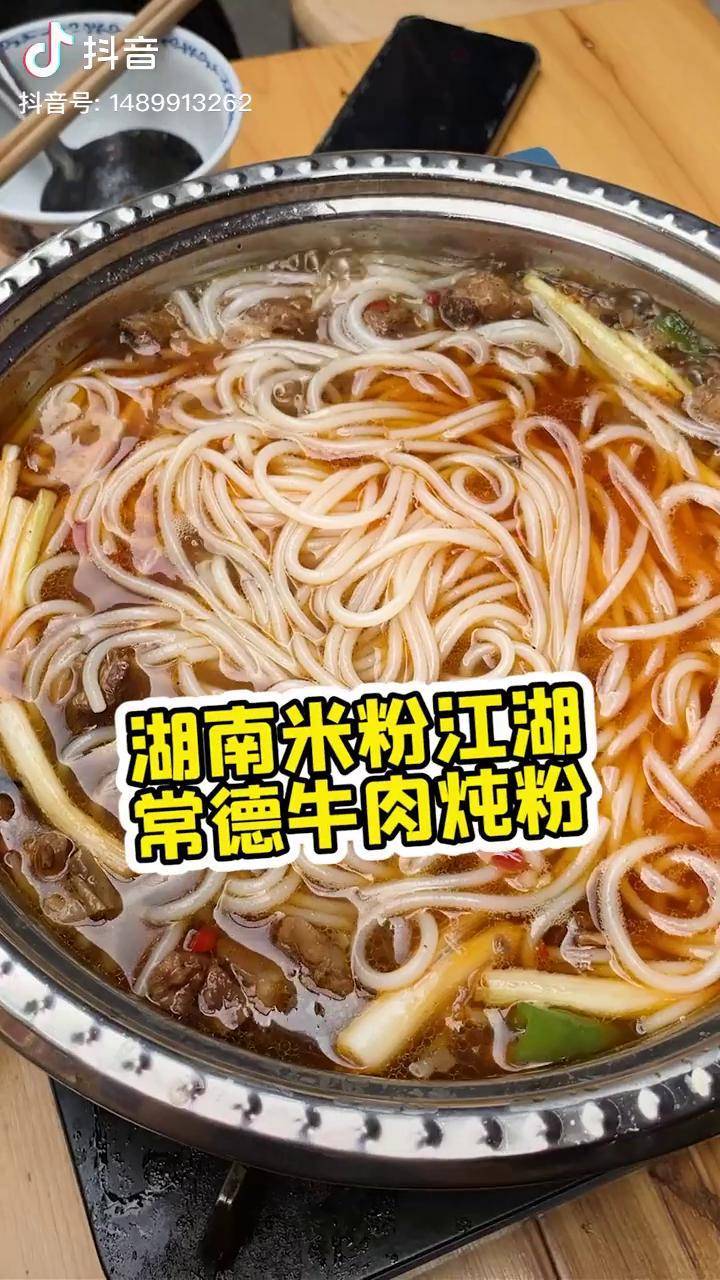 五一来长沙玩,不吃上一次常德牛肉炖粉绝对会后悔～打卡宝藏长沙 一碗