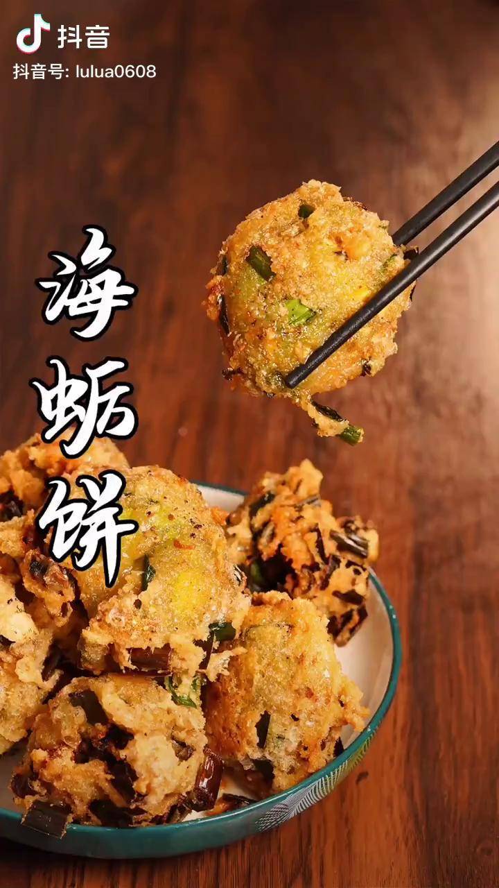 所以海蛎饼到底是仙游的还是福清的另外还是叫浮粿潮汕美食福建美食