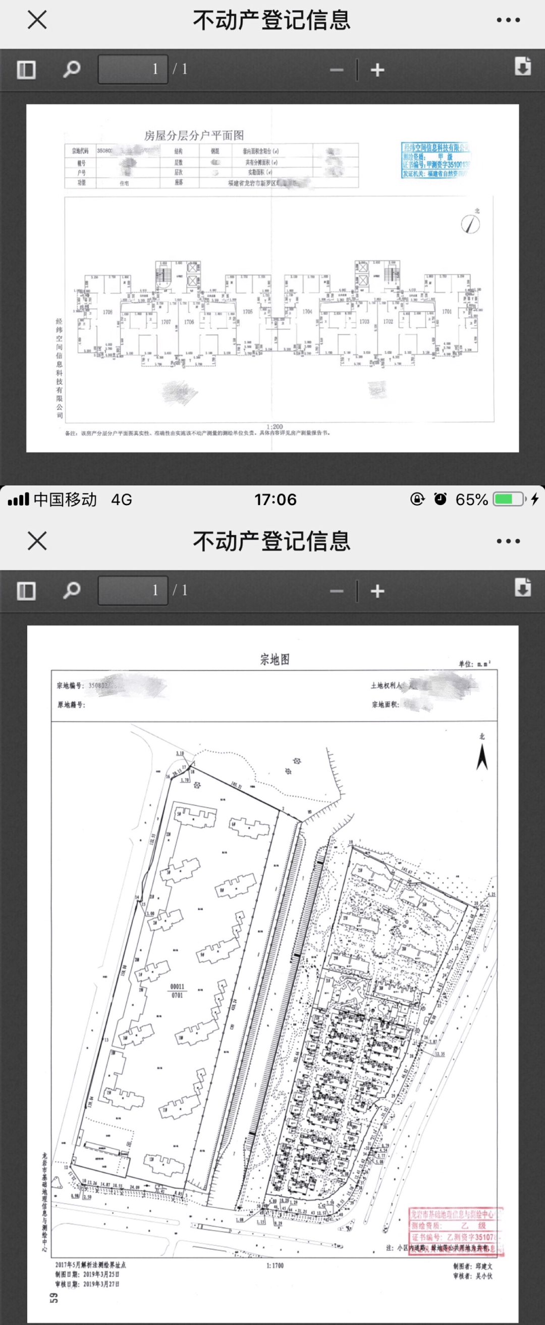 便捷!市不动产登记中心推行"一证一码,扫码见图"便民服务