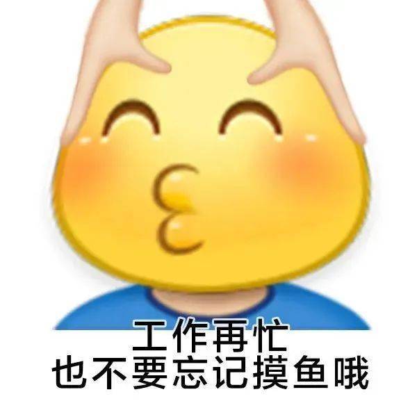 小黄脸摸鱼表情包