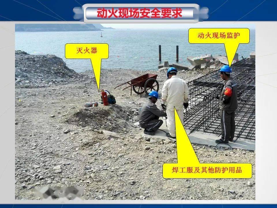 在未办理完动火作业票证和安全措施