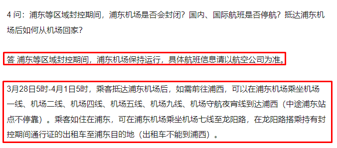 上海封控7成国际航班取消!数百华人登机前20分钟才被告知, 滞留机场