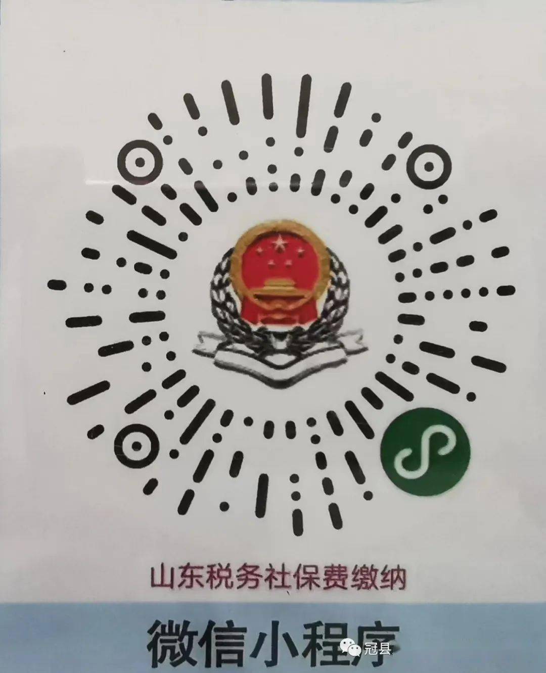 1,參保單位辦理社保業務可通過聊城市社會保險單位網上服務系統sdlc