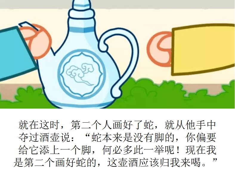 瓯图文化驿站 绘本故事云分享