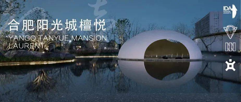 罗朗设计:合肥阳光城檀悦项目解读|理事分享_The_nest_in