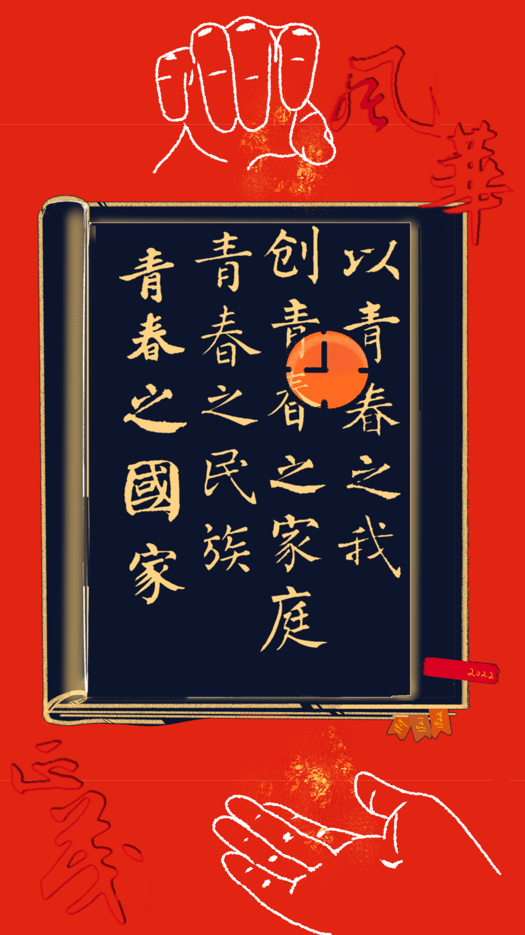 青年之声|百年建团铸辉煌,初心如磐向未来_中国_青春_时代