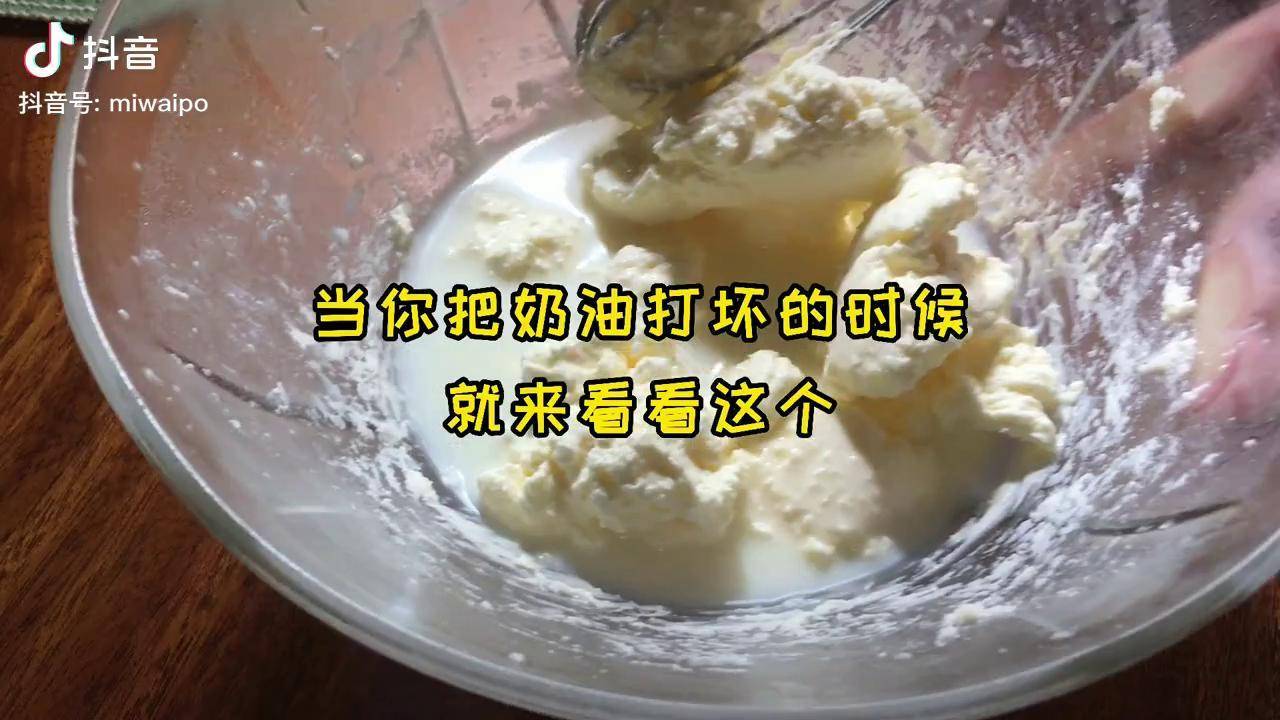 你真的把打发过头的奶油倒了不是吧反手做个甜品不香吗