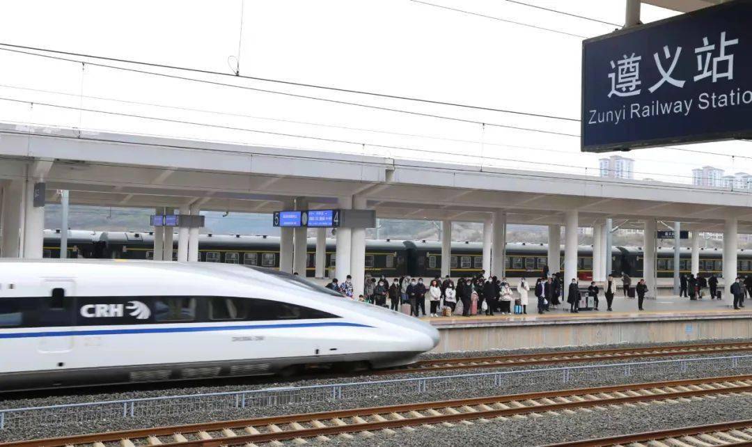 4月8日起遵义站这些车次有变化