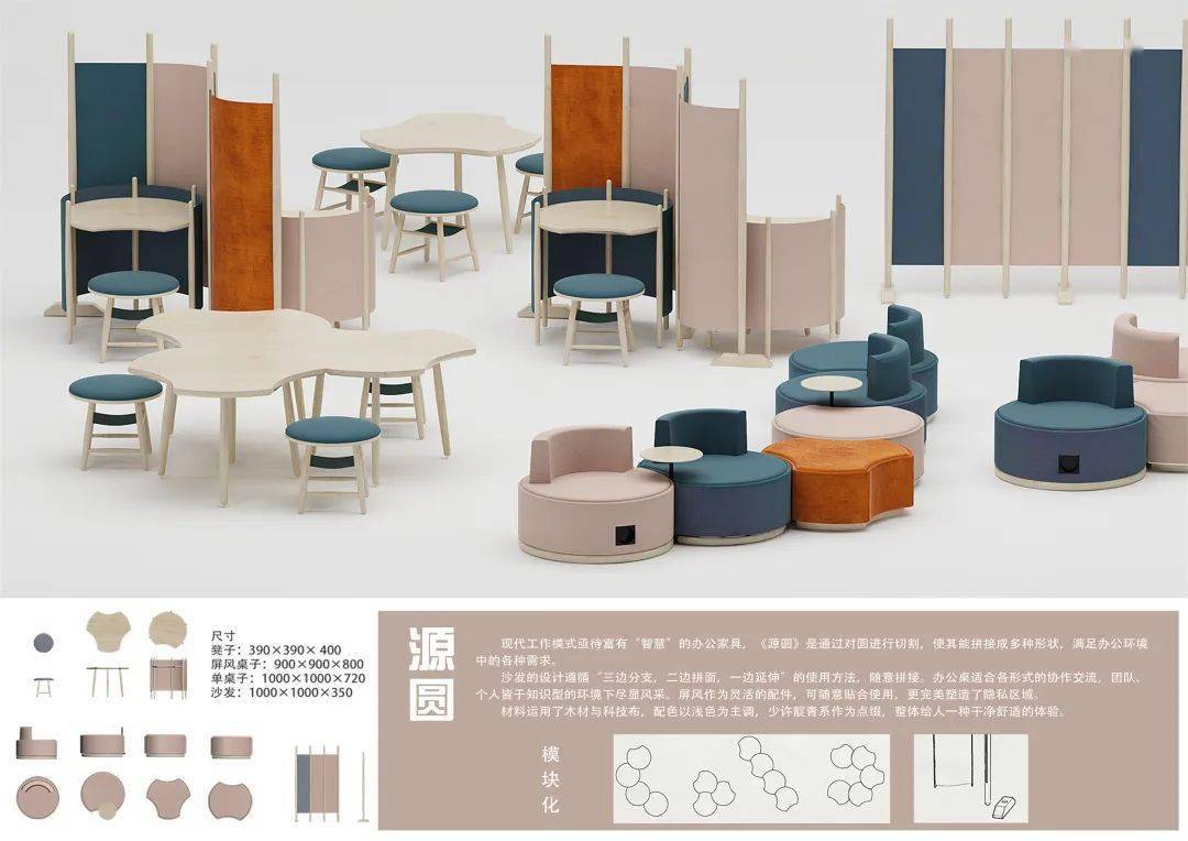 大赛作品 | 华笔奖·第九届"中泰龙杯"办公家具设计大赛 获奖作品赏析