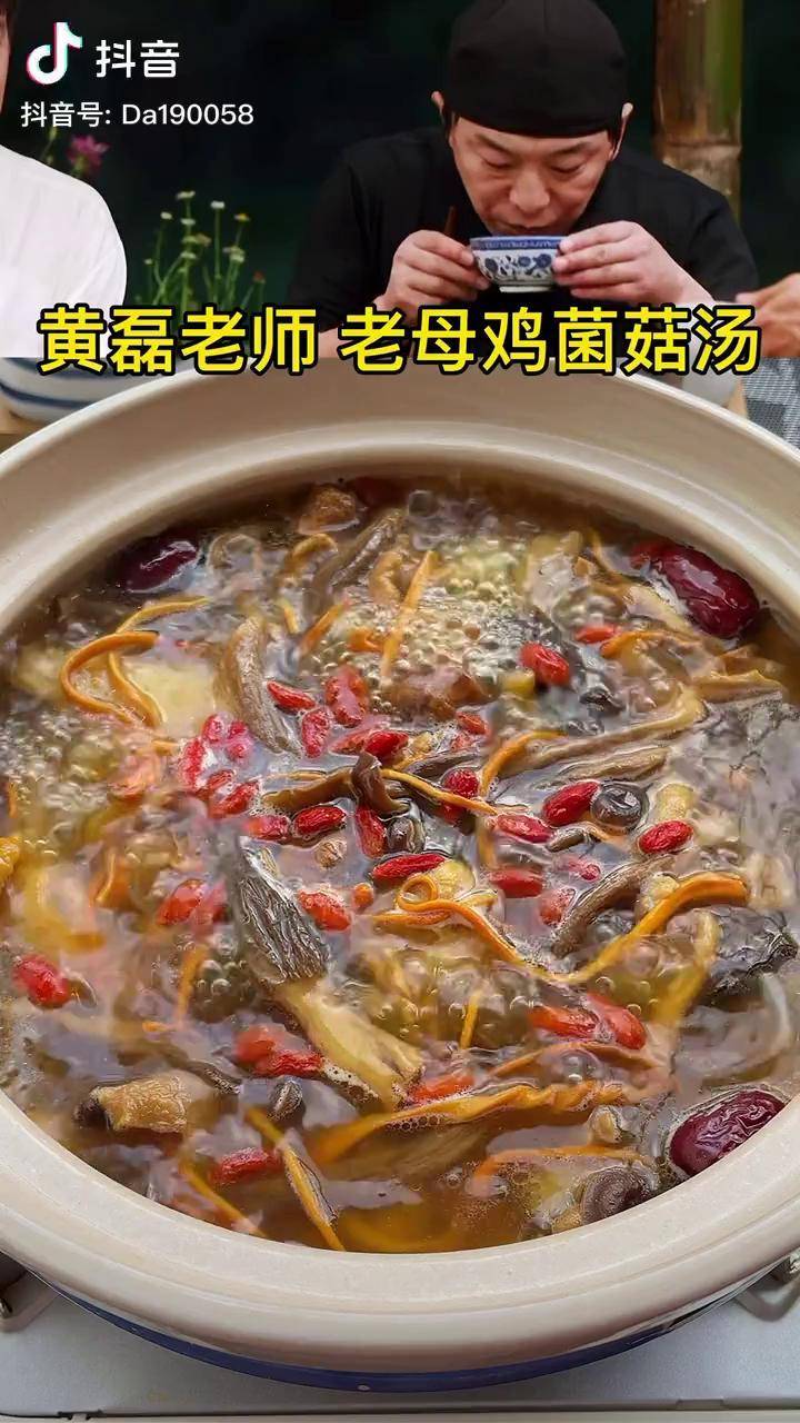 跟著黃磊老師煲的老母雞菌菇湯真的太鮮美好喝了美食教程菌菇湯