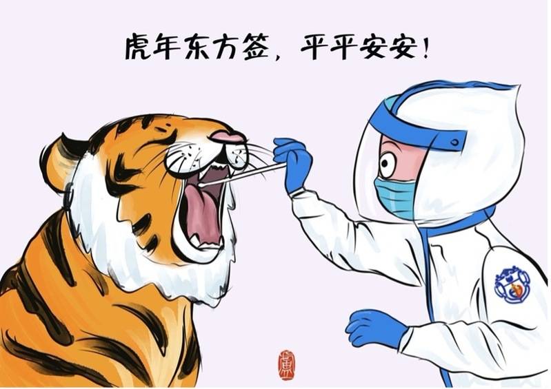 老虎核酸卡通图图片