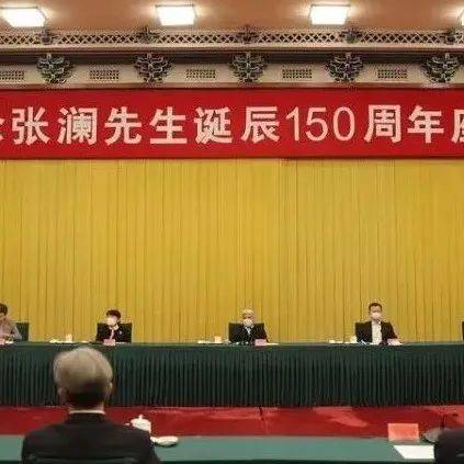 张梅颖在纪念张澜先生诞辰150周年座谈会上的发言_祖父_民盟中央_社会