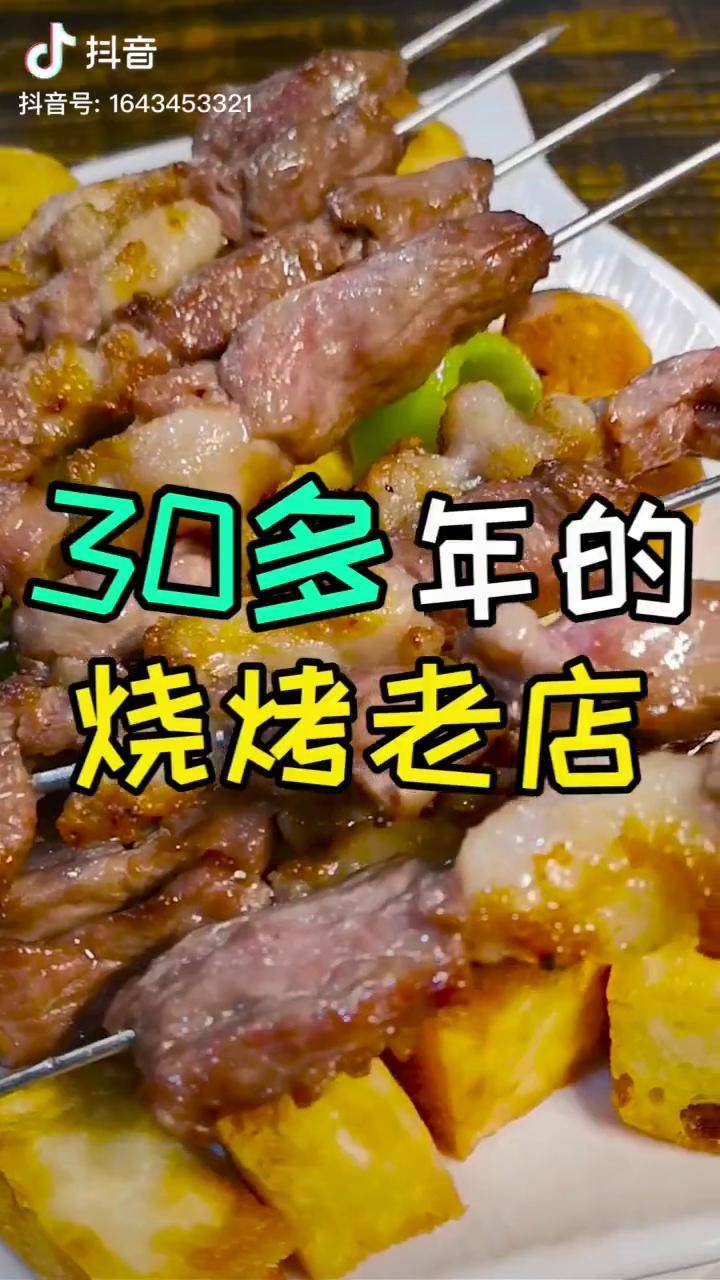 知道鄭州西郊最老的燒烤聚集地嗎vlog美食記抖音美食