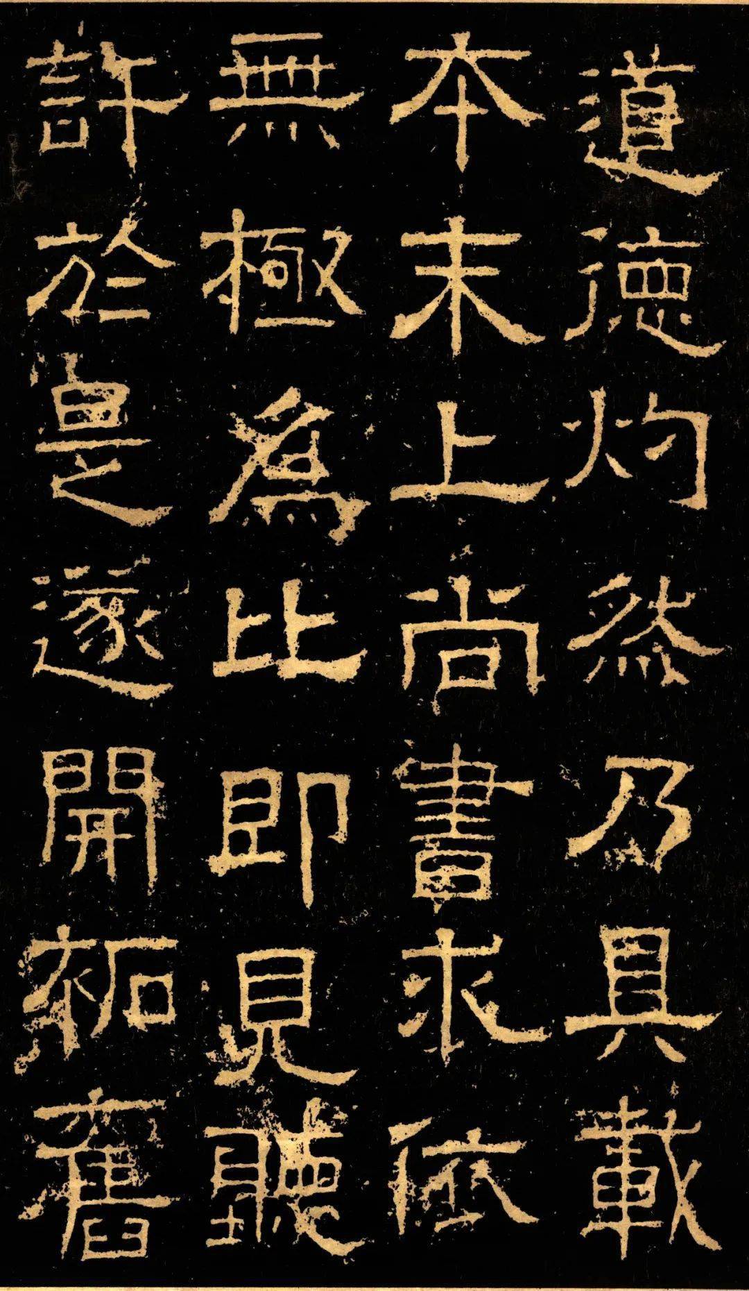 汉白石神君碑高清附释文