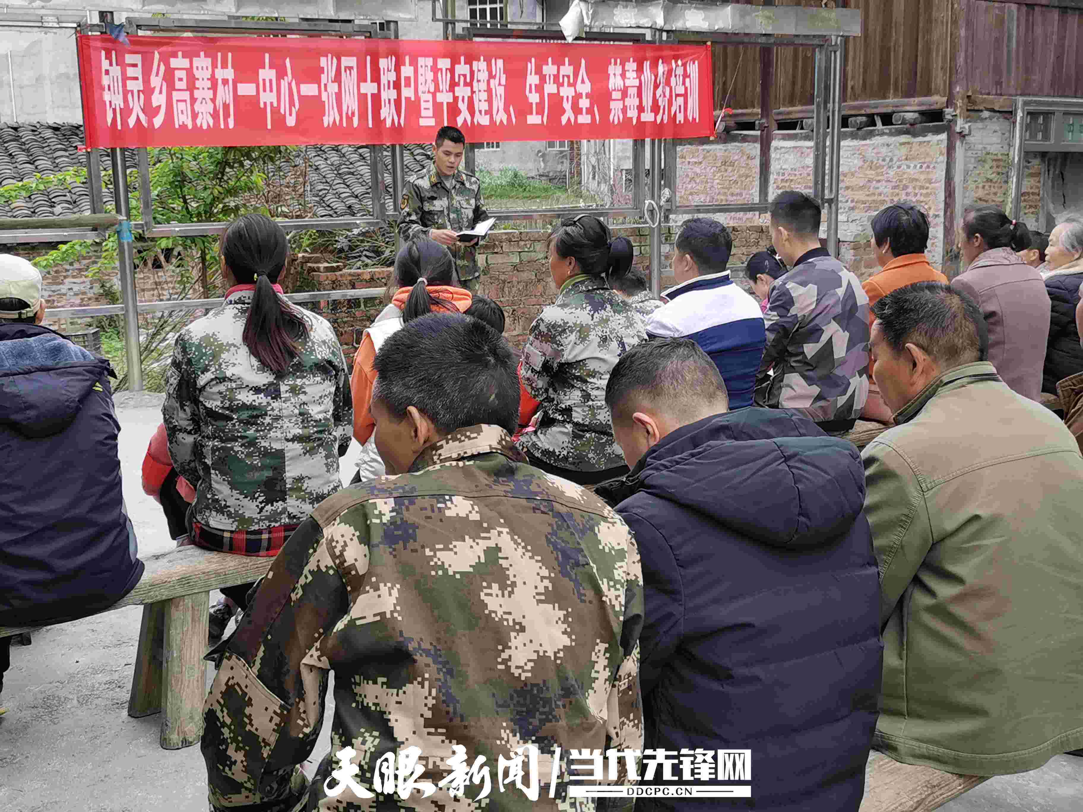 锦屏县钟灵乡一纸聘书话治理穿起千家万户情