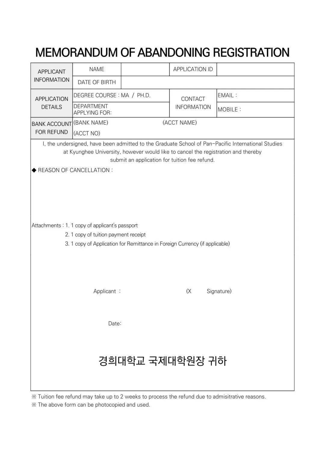 韩国留学申请方式同时代办留学各种公证认证和存款证明相关链接： 韩国留