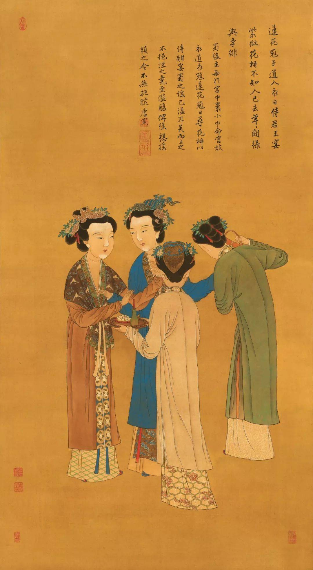 鉴赏| 唐伯虎的人物工笔重彩《王蜀宫伎图》_唐寅_仕女_周臣