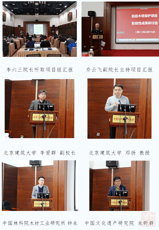 首席专家,总结构师葛家琪和刘金泰,北京建筑大学副校长李爱群和邓扬