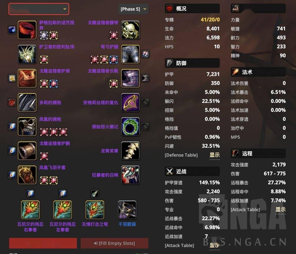 魔兽世界怀旧服tbc猎人展望p5的一个装备思路之终极版