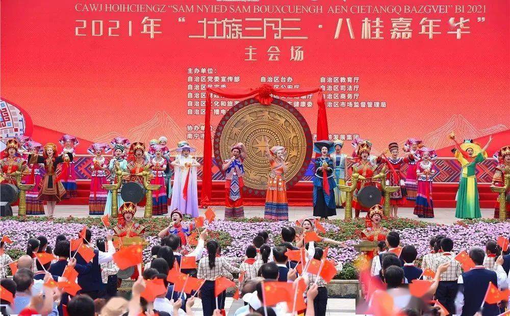 将围绕"壮乡春正好 潮起三月三"的主题,以青秀山主会场活动为起点