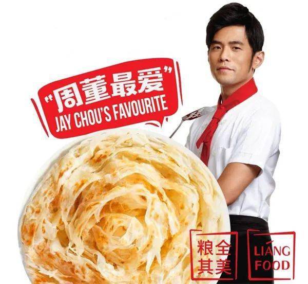 周杰伦代言又入股的粮手抓来芝加哥啦