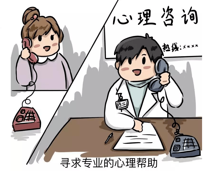 心理健康这份心理疏导指南请查收