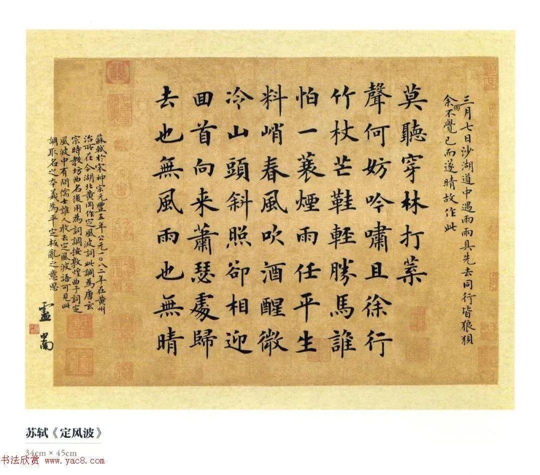 《卢中南作楷》作品集选刊_欧阳中石_楷书_卢中南