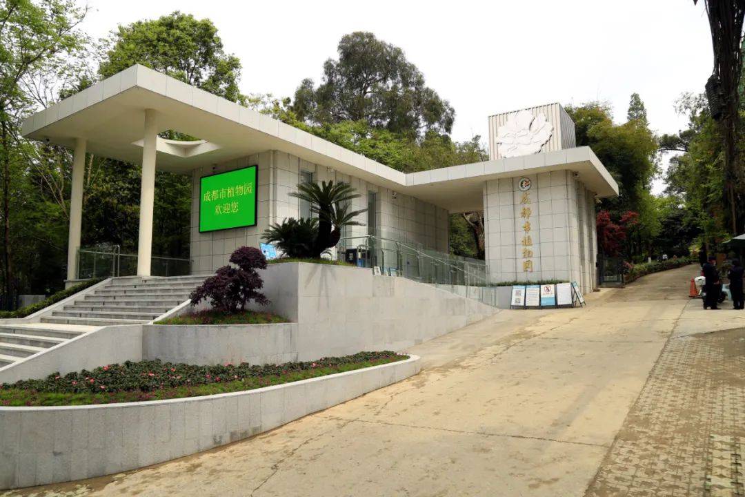 成都市植物园南大门恢复通行啦