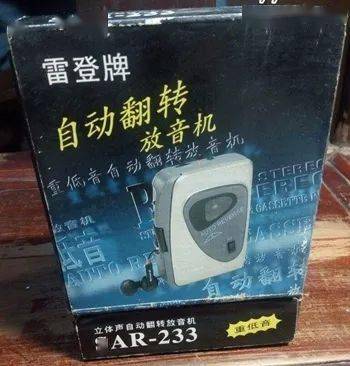 (这台机器是一个父母离异的女同学,他妈妈送给她的生日礼物)和雷登