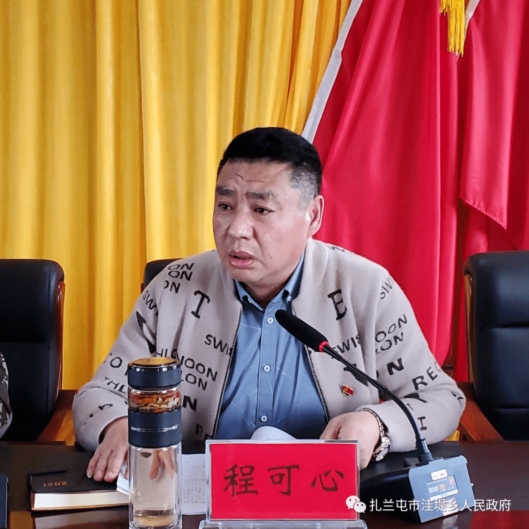 会上,党委副书记,政法委员程可心对《洼堤乡"转观念,强作风,优环境,重
