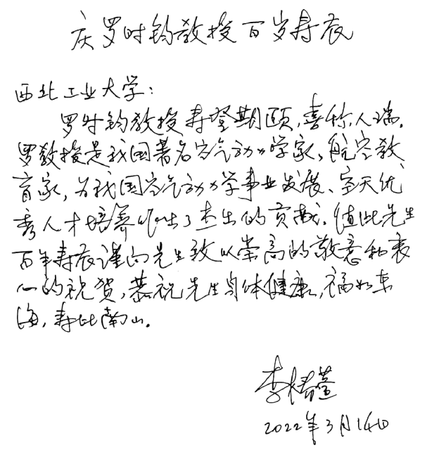 2019年6月,钱学森之子钱永刚拜访罗时钧罗时钧工作照罗时钧正在指导