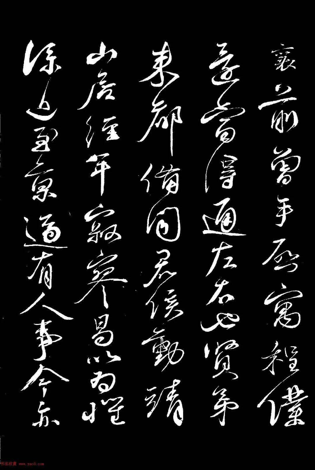 蔡襄草书《致陈茂才帖》