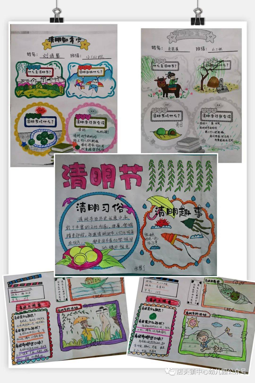 春暖花开忆清明黄陵县店头镇中心幼儿园清明节系列活动