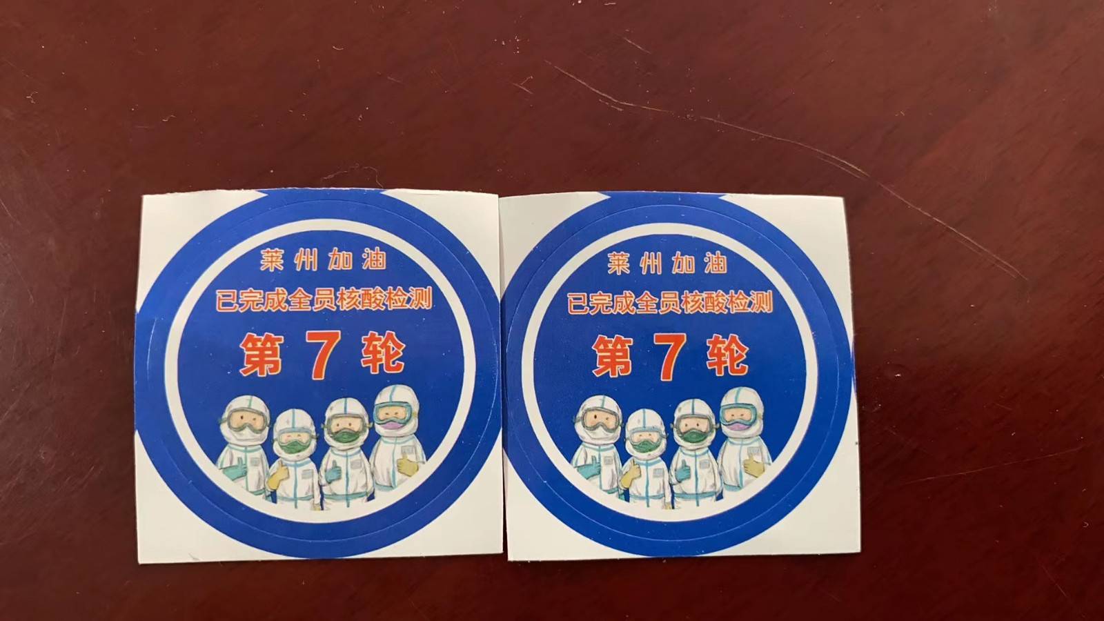"张张嘴,集贴贴"烟台网红核酸检测贴纸,哪个是你最爱?